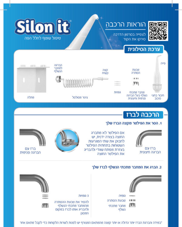 ⁦סילונית משפחתית בחיבור נשלף⁩ – תמונה ⁦3⁩