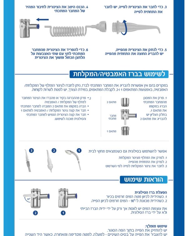 ⁦סילונית משפחתית בחיבור קבוע⁩ – תמונה ⁦2⁩