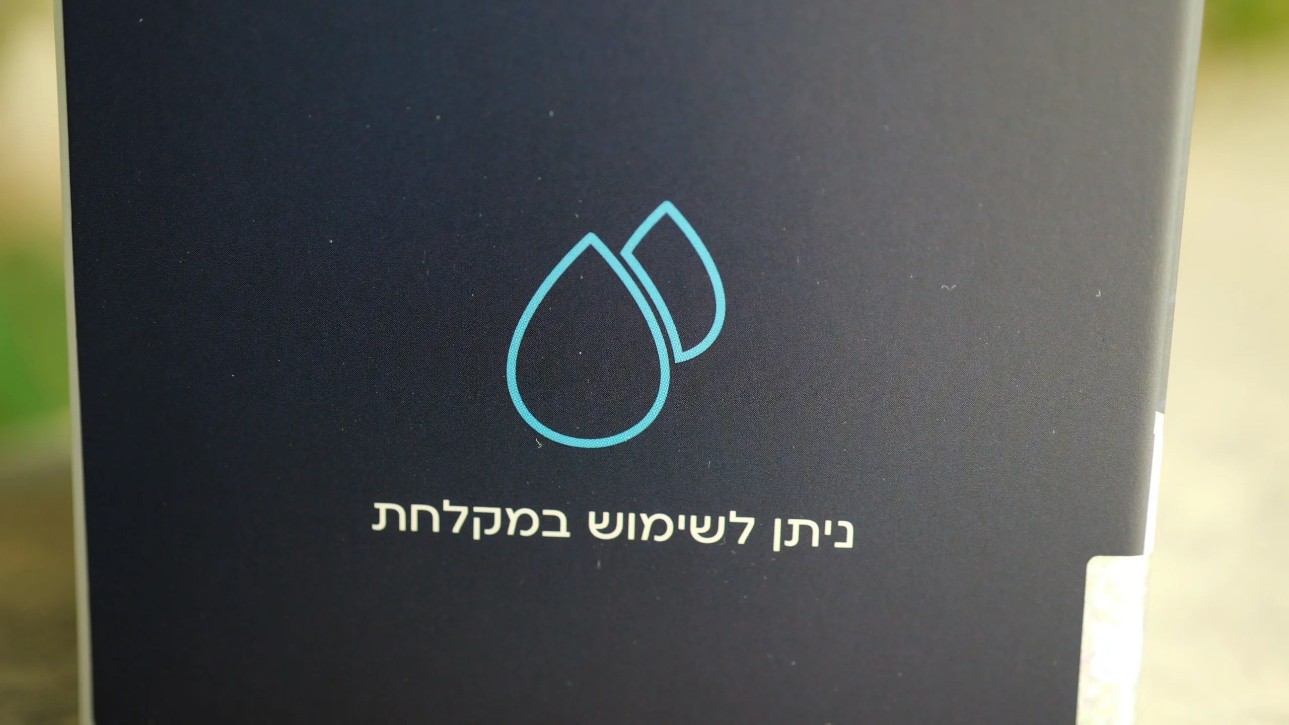סילונית המקורית חשמלית נטענת – תמונה 10